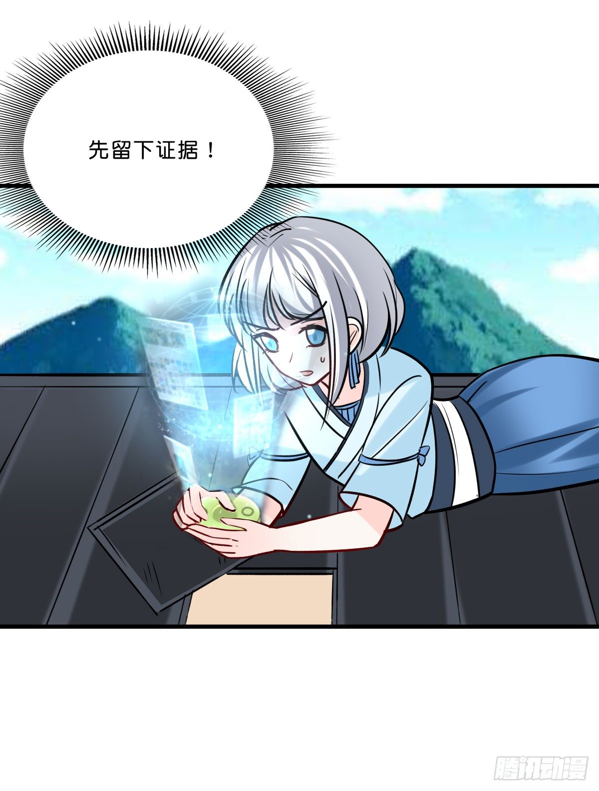 封凌天的秘密-第21话