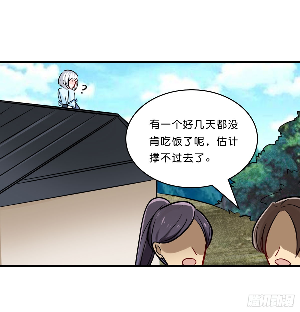 封凌天的秘密-第21话