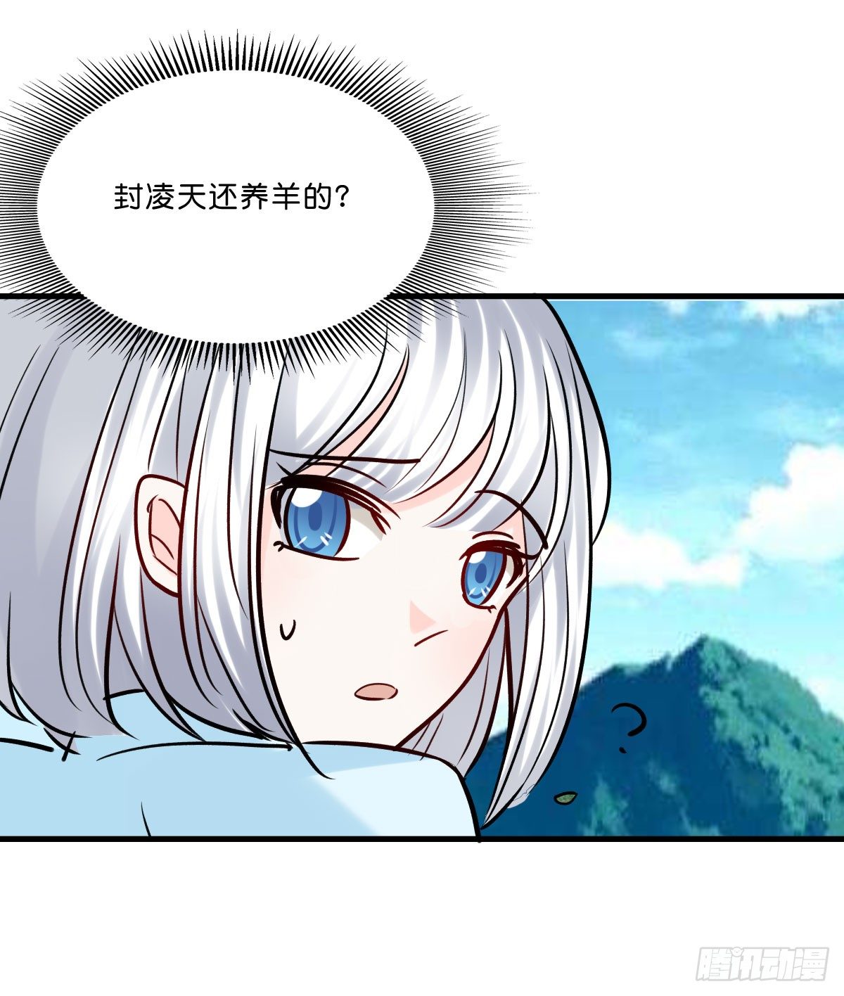 封凌天的秘密-第21话