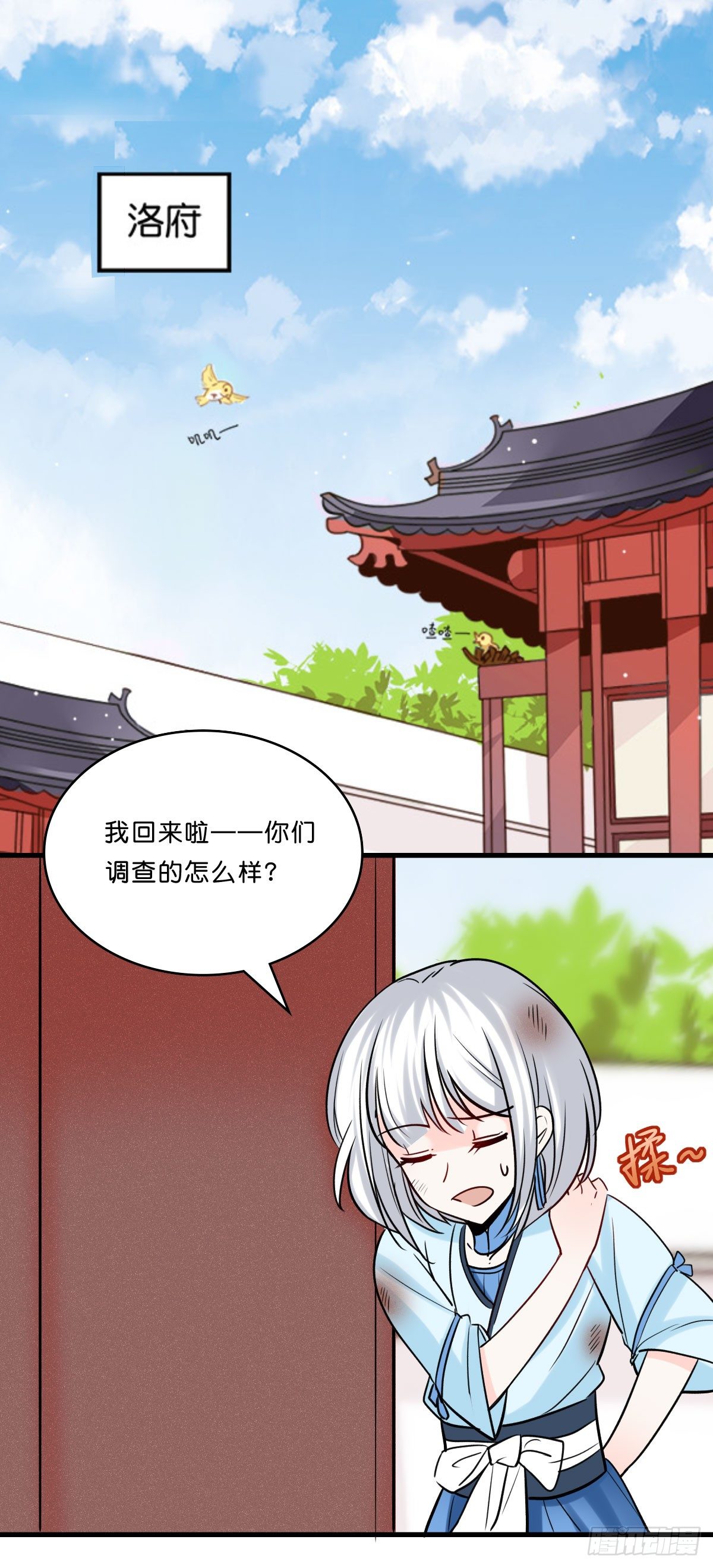 封凌天的秘密-第21话