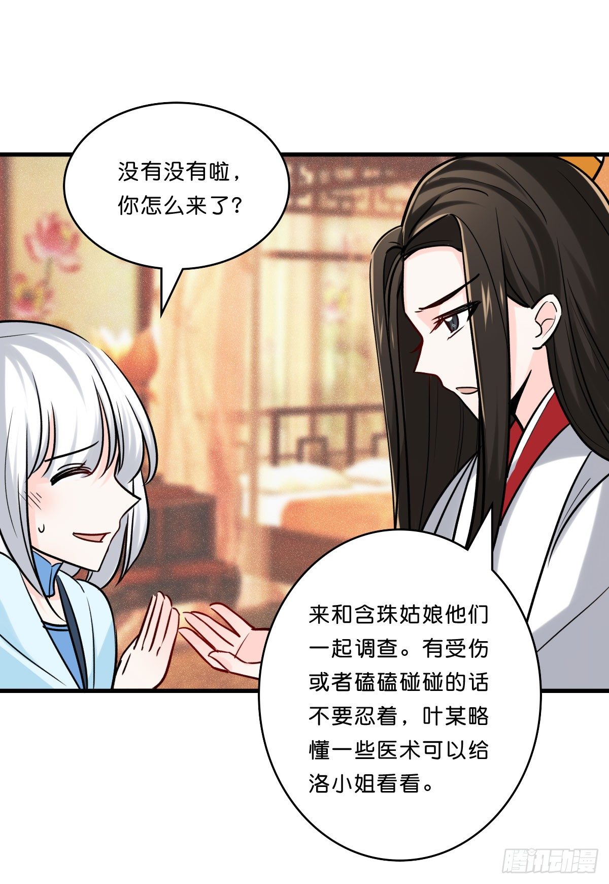 封凌天的秘密-第21话