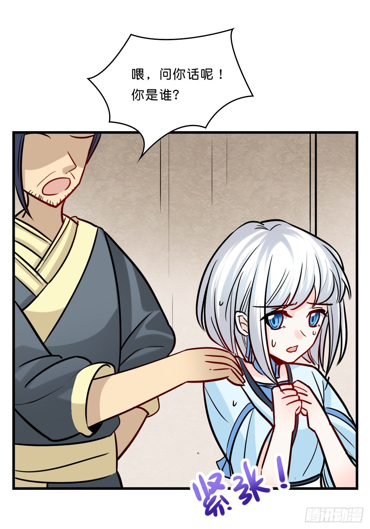 封凌天的秘密-第21话