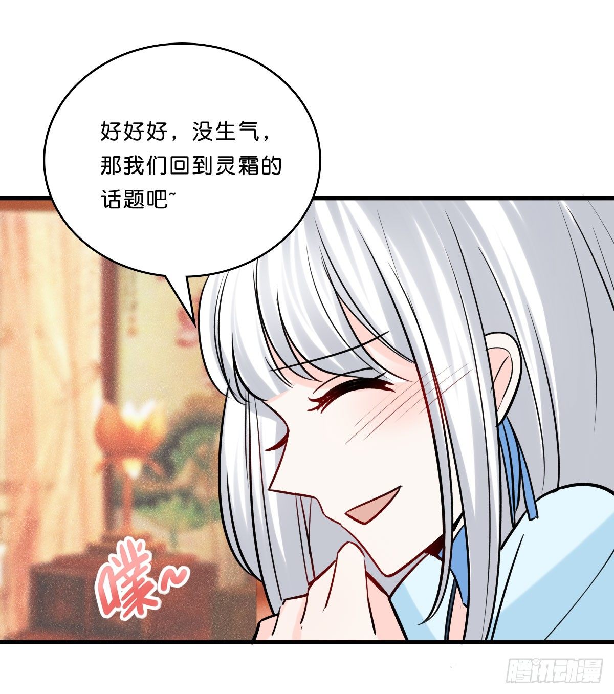 封凌天的秘密-第21话