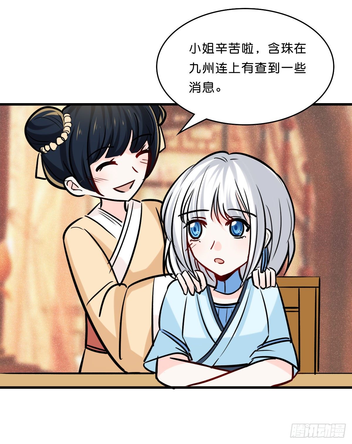 封凌天的秘密-第21话