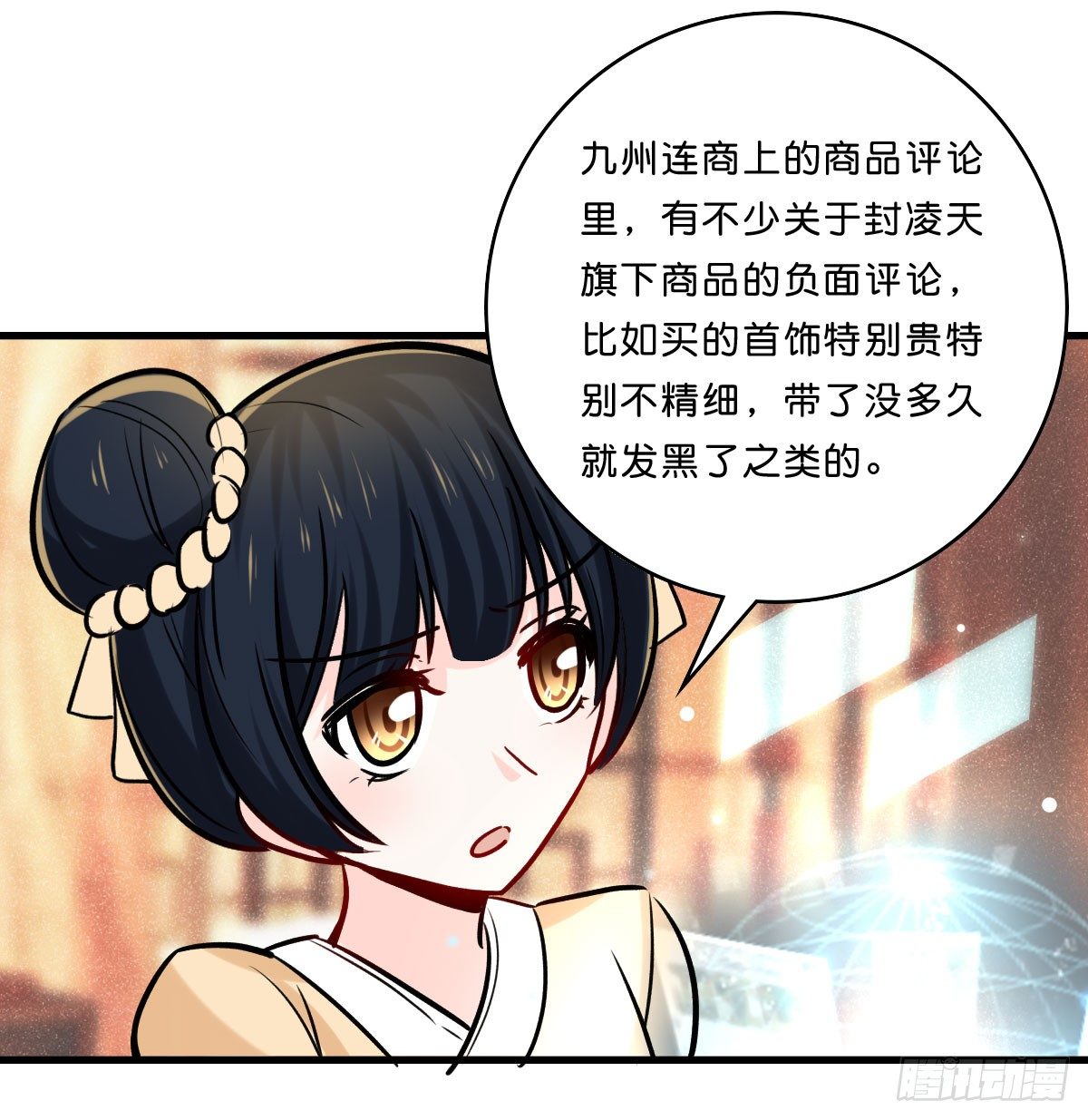 封凌天的秘密-第21话