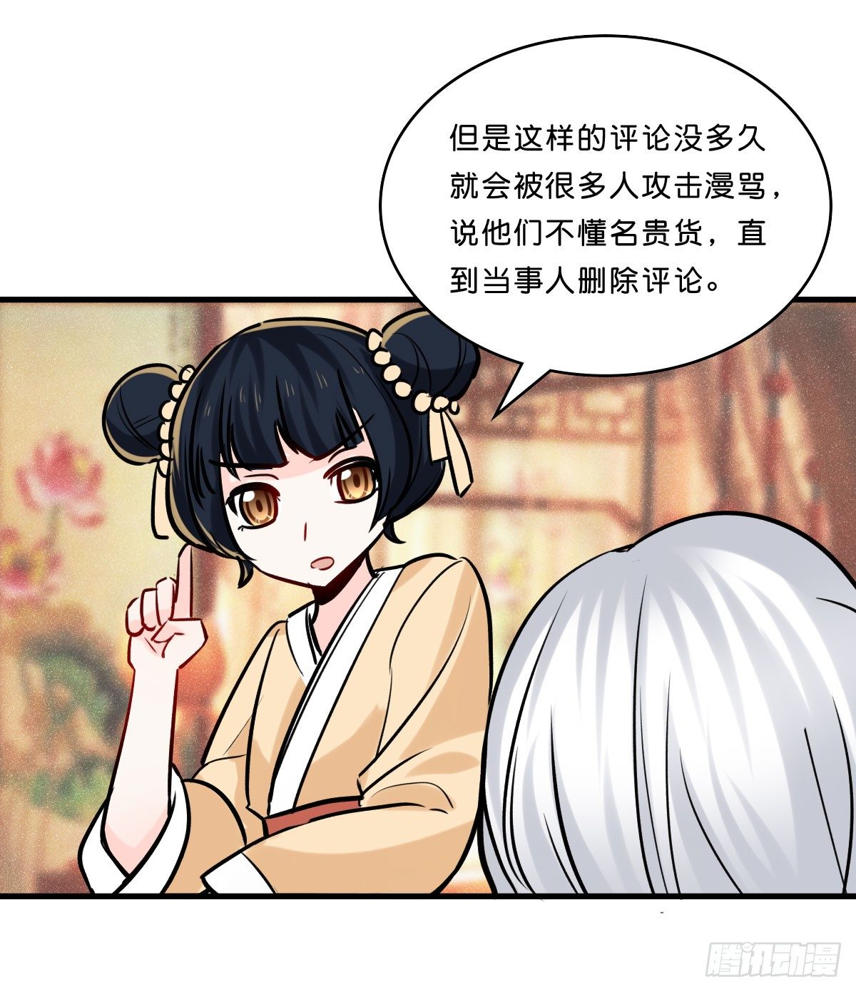封凌天的秘密-第21话