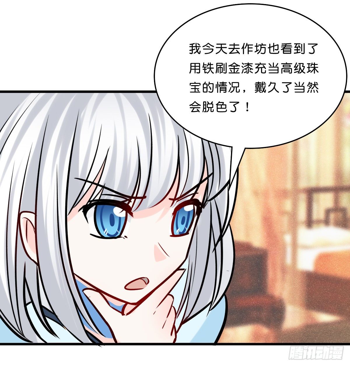 封凌天的秘密-第21话