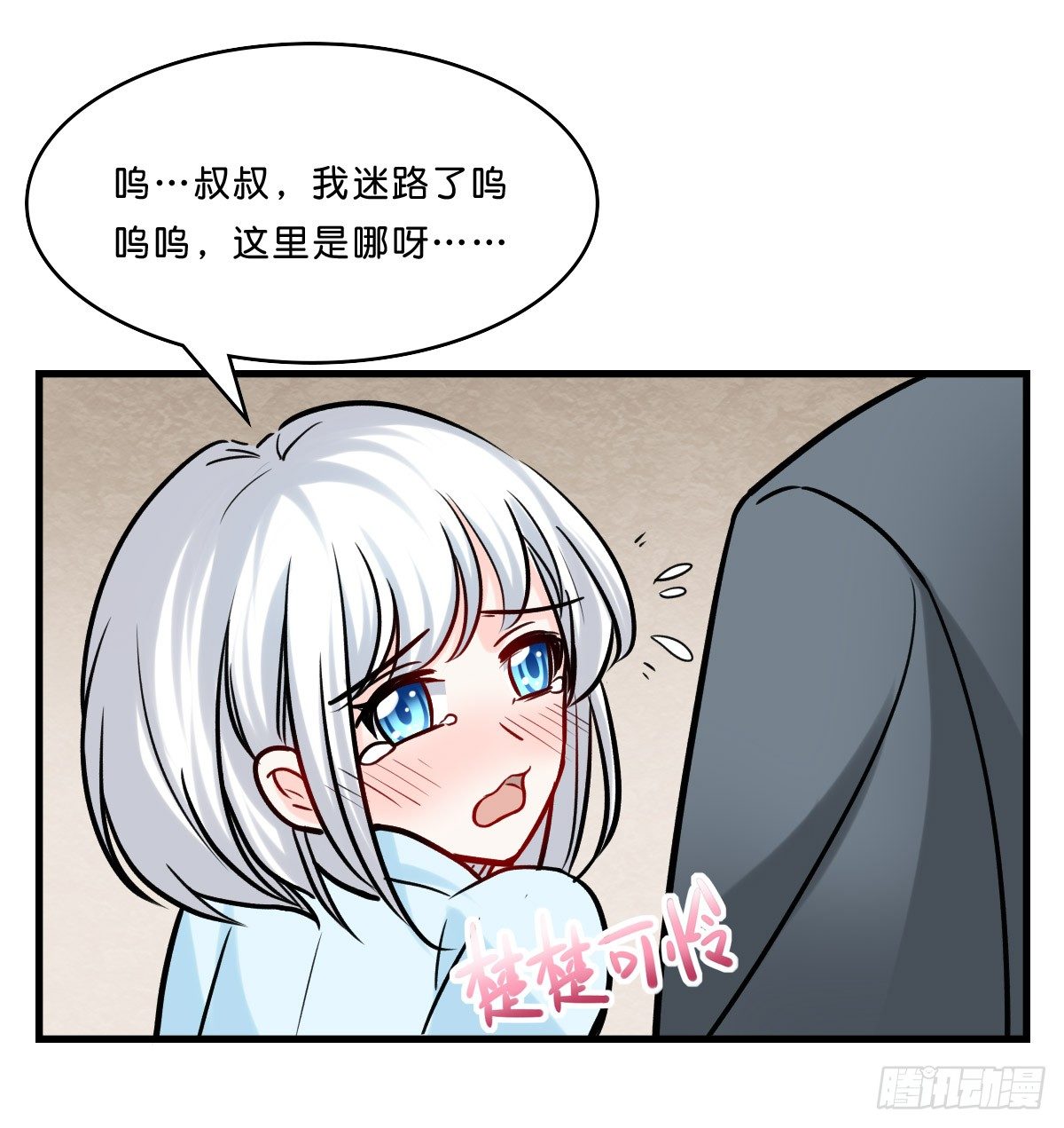封凌天的秘密-第21话