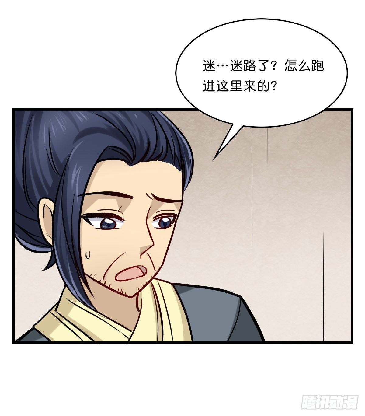 封凌天的秘密-第21话
