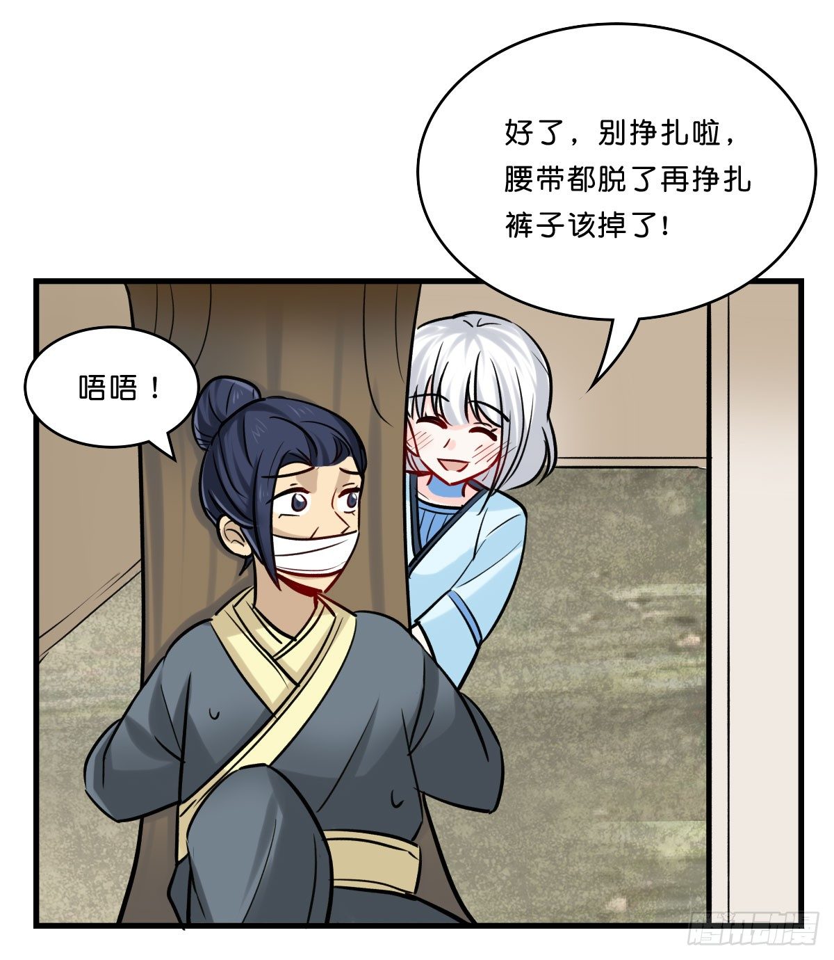 封凌天的秘密-第21话