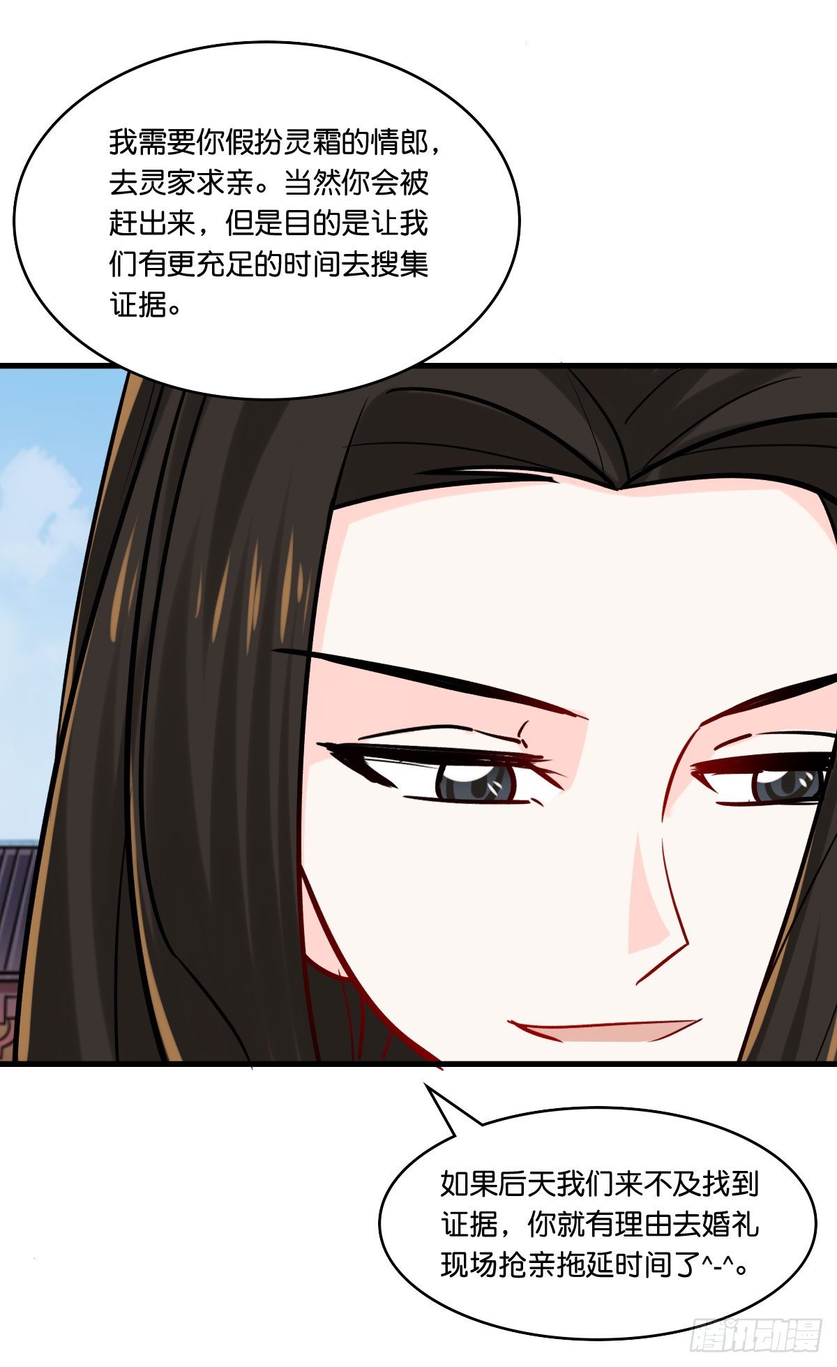 任x灵cp诞生！(1/2)-第23话