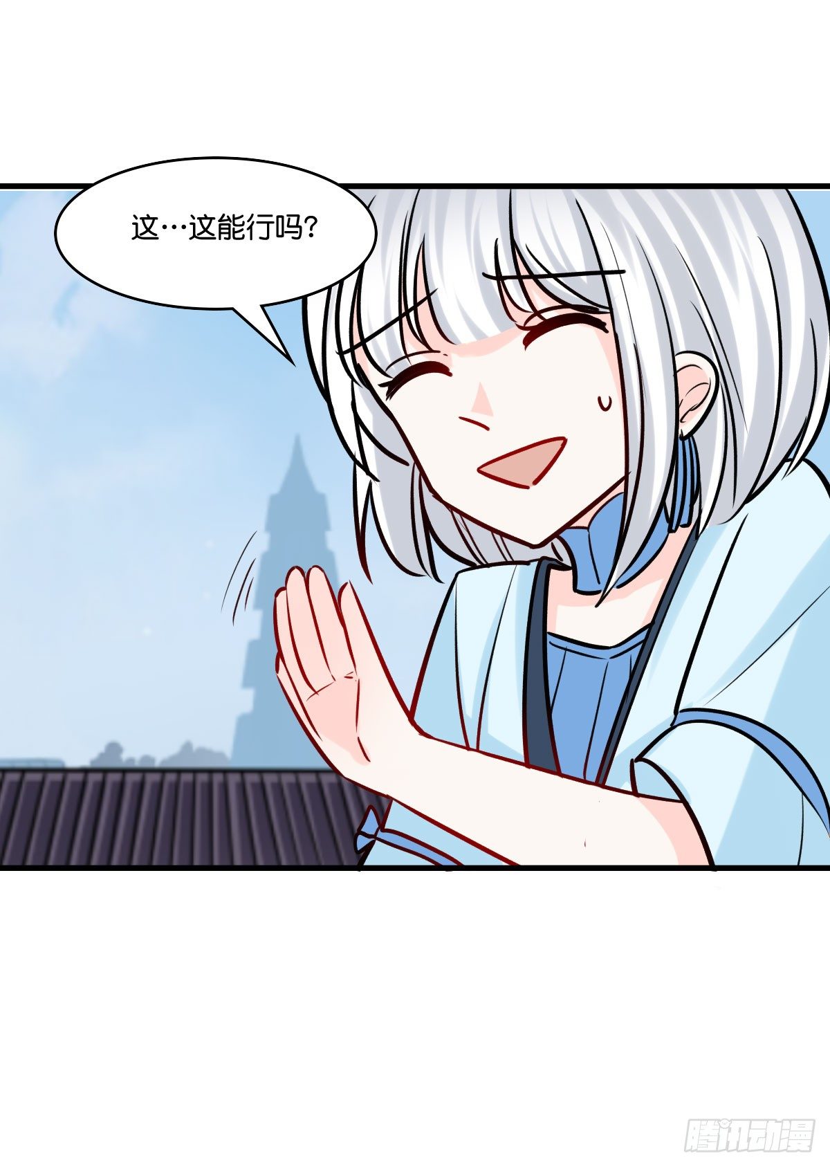 任x灵cp诞生！(1/2)-第23话