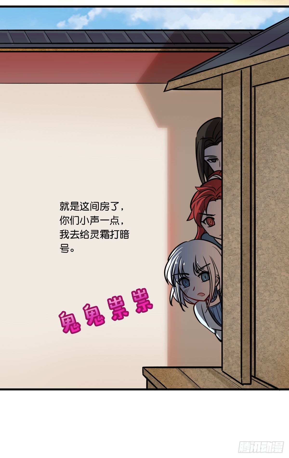 任x灵cp诞生！(1/2)-第23话