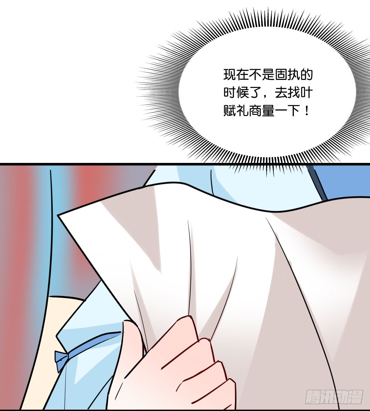任x灵cp诞生！(1/2)-第23话