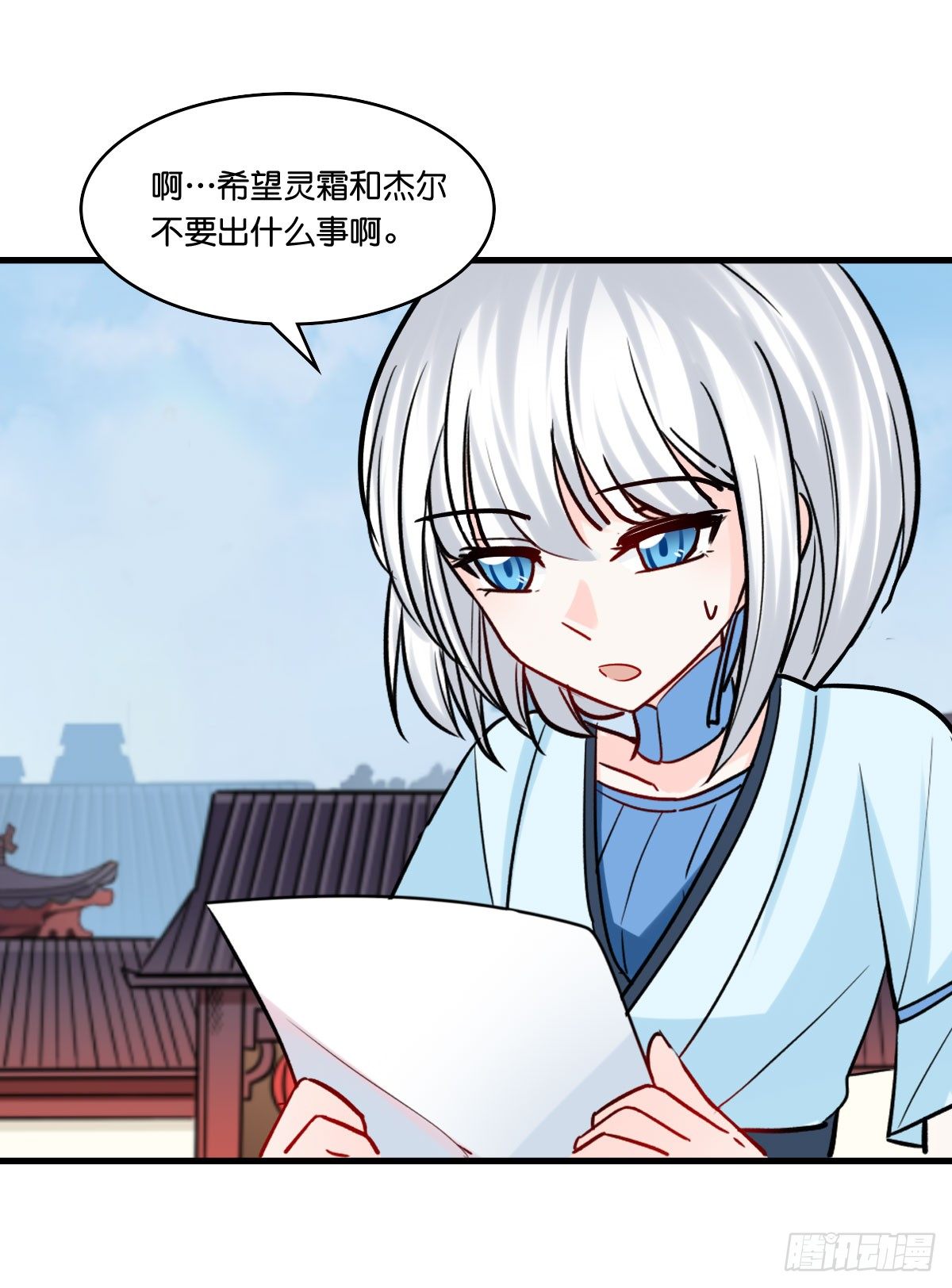 任x灵cp诞生！(1/2)-第23话