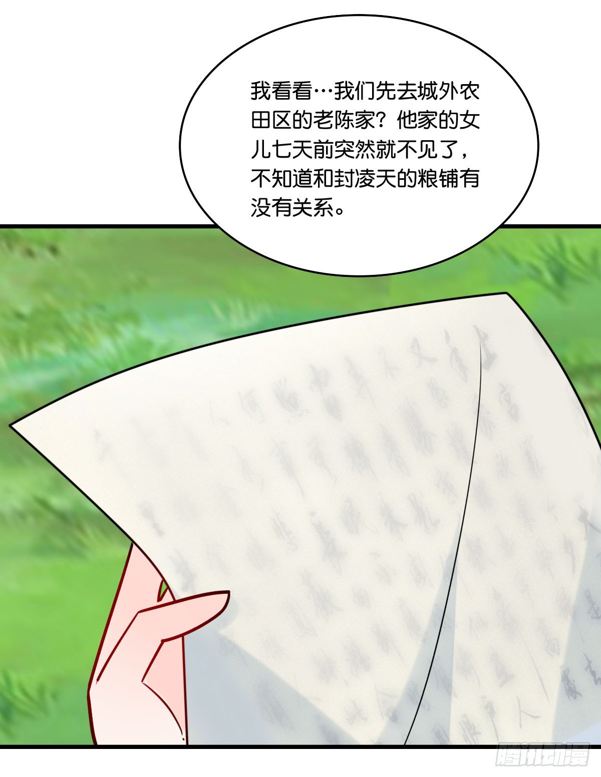 任x灵cp诞生！(1/2)-第23话