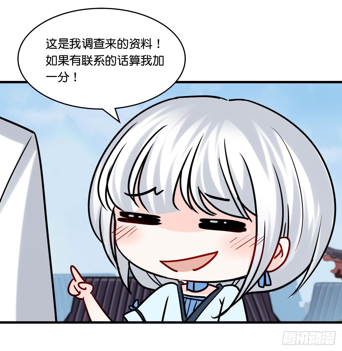 任x灵cp诞生！(1/2)-第23话