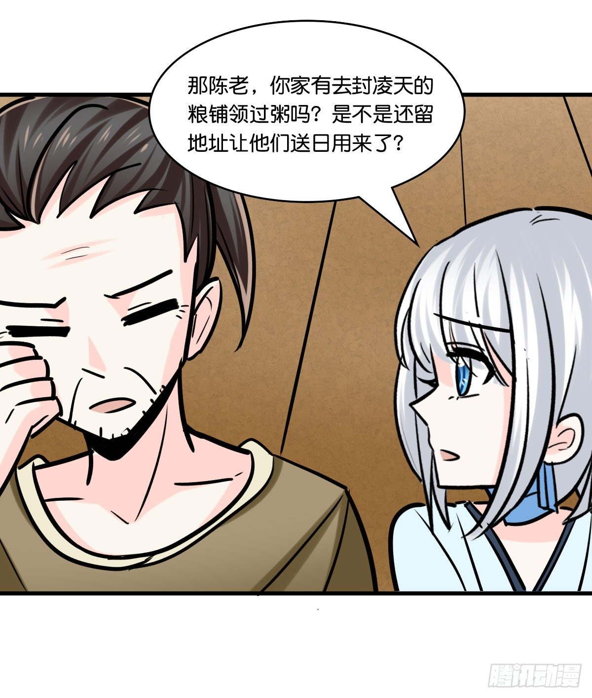 任x灵cp诞生！(1/2)-第23话