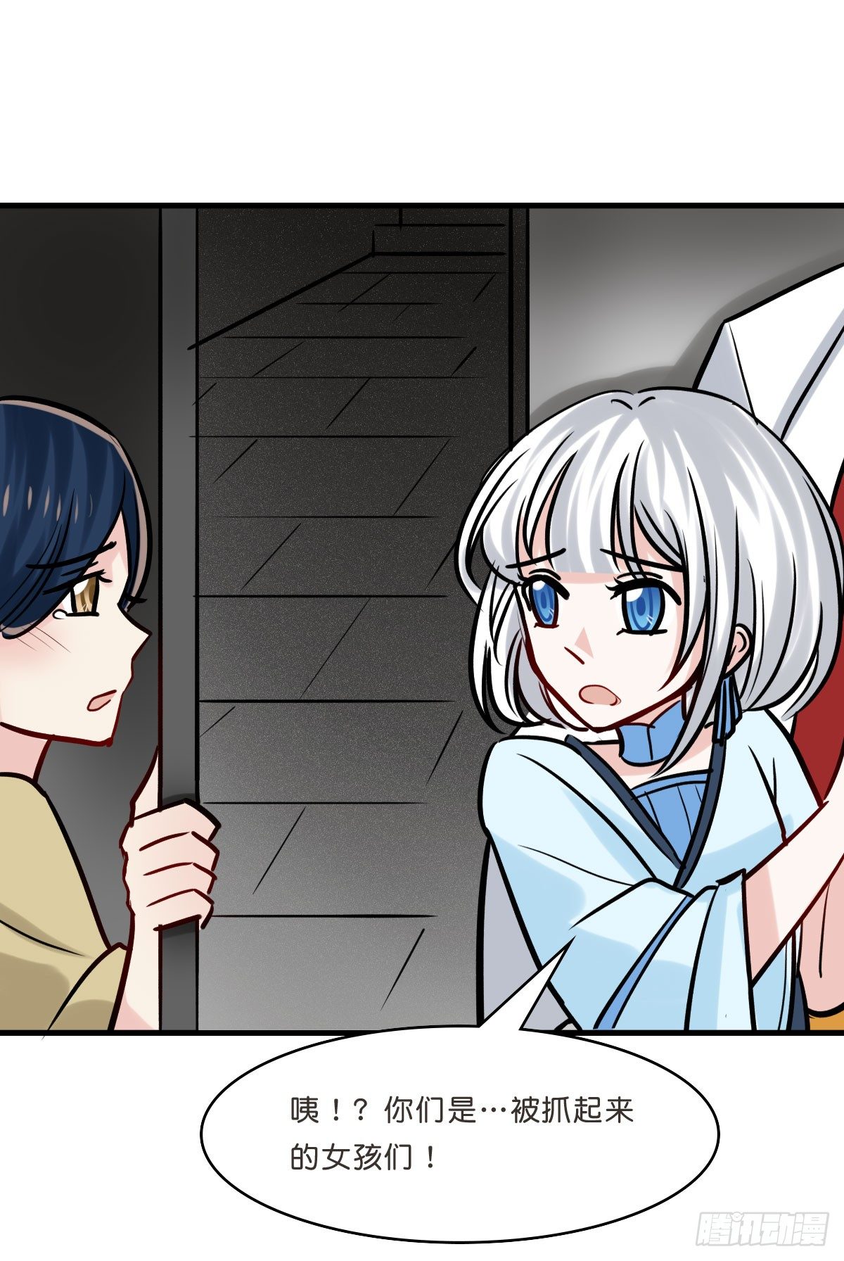 拯救少女计划(1/2)-第25话