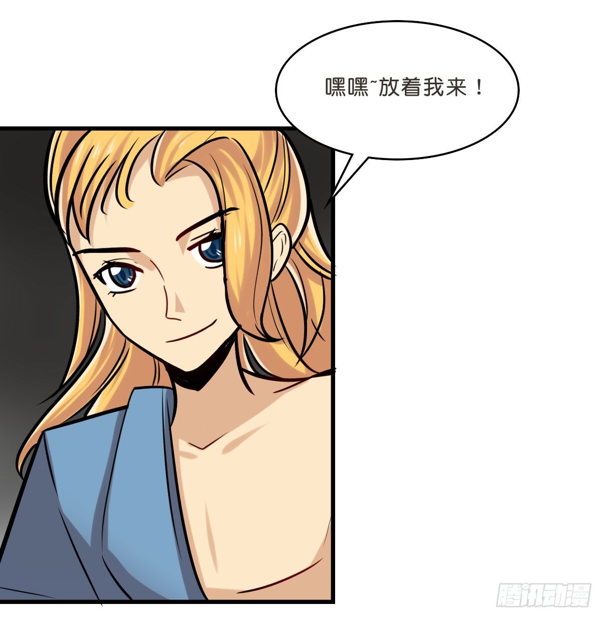 拯救少女计划(1/2)-第25话