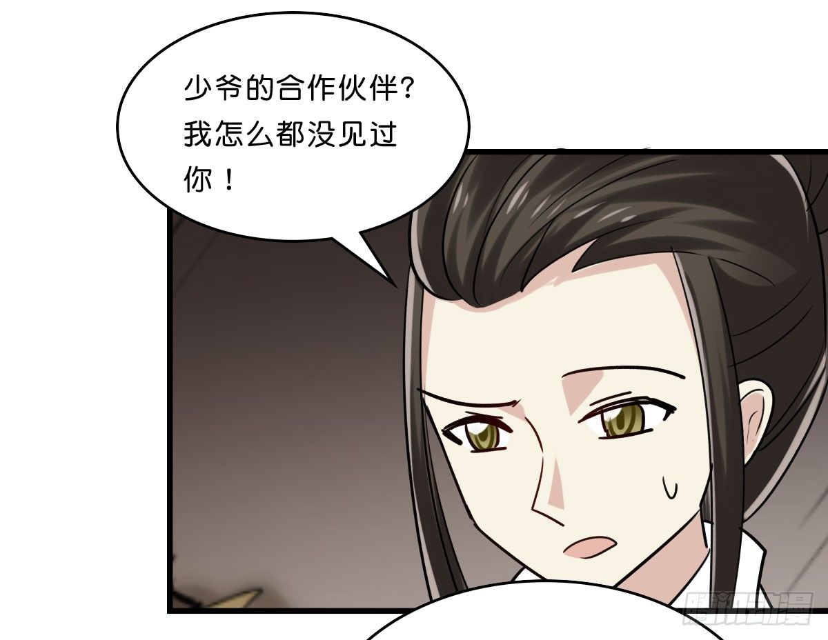 拯救少女计划(1/2)-第25话