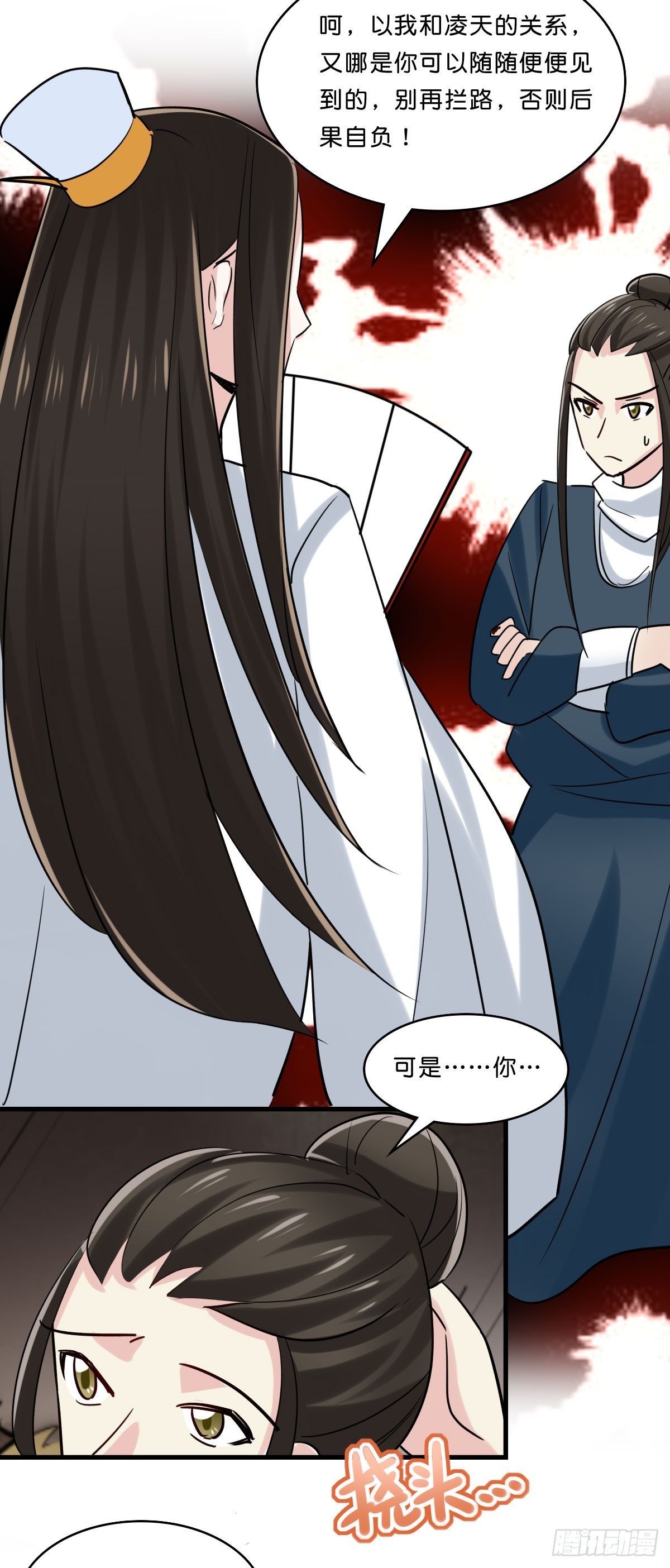 拯救少女计划(1/2)-第25话