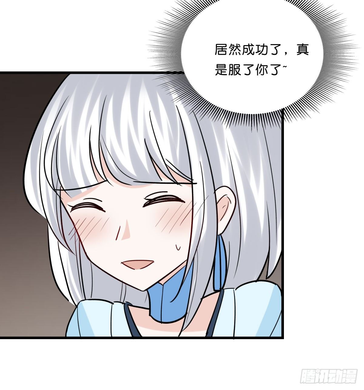 拯救少女计划(1/2)-第25话