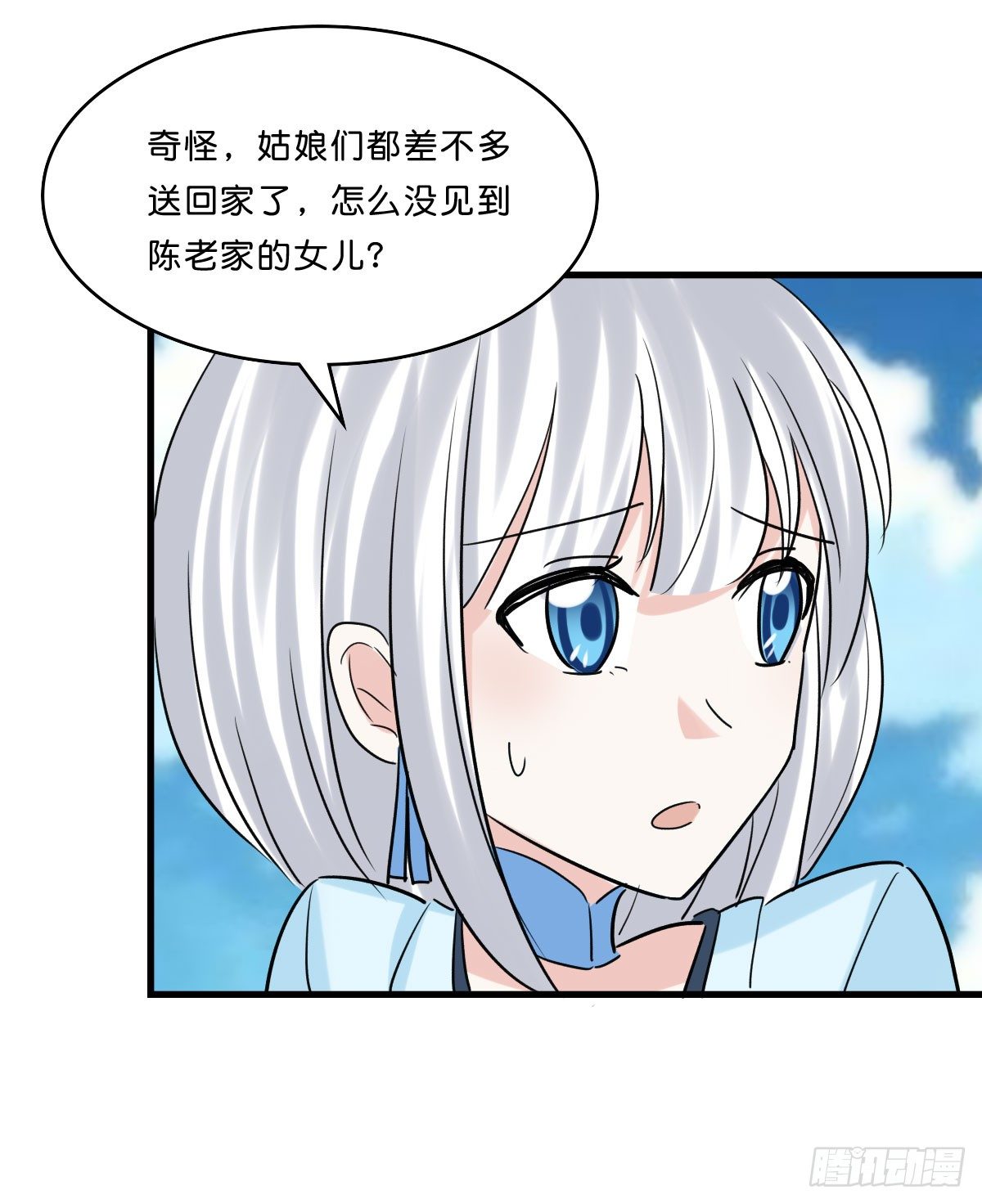 拯救少女计划(1/2)-第25话