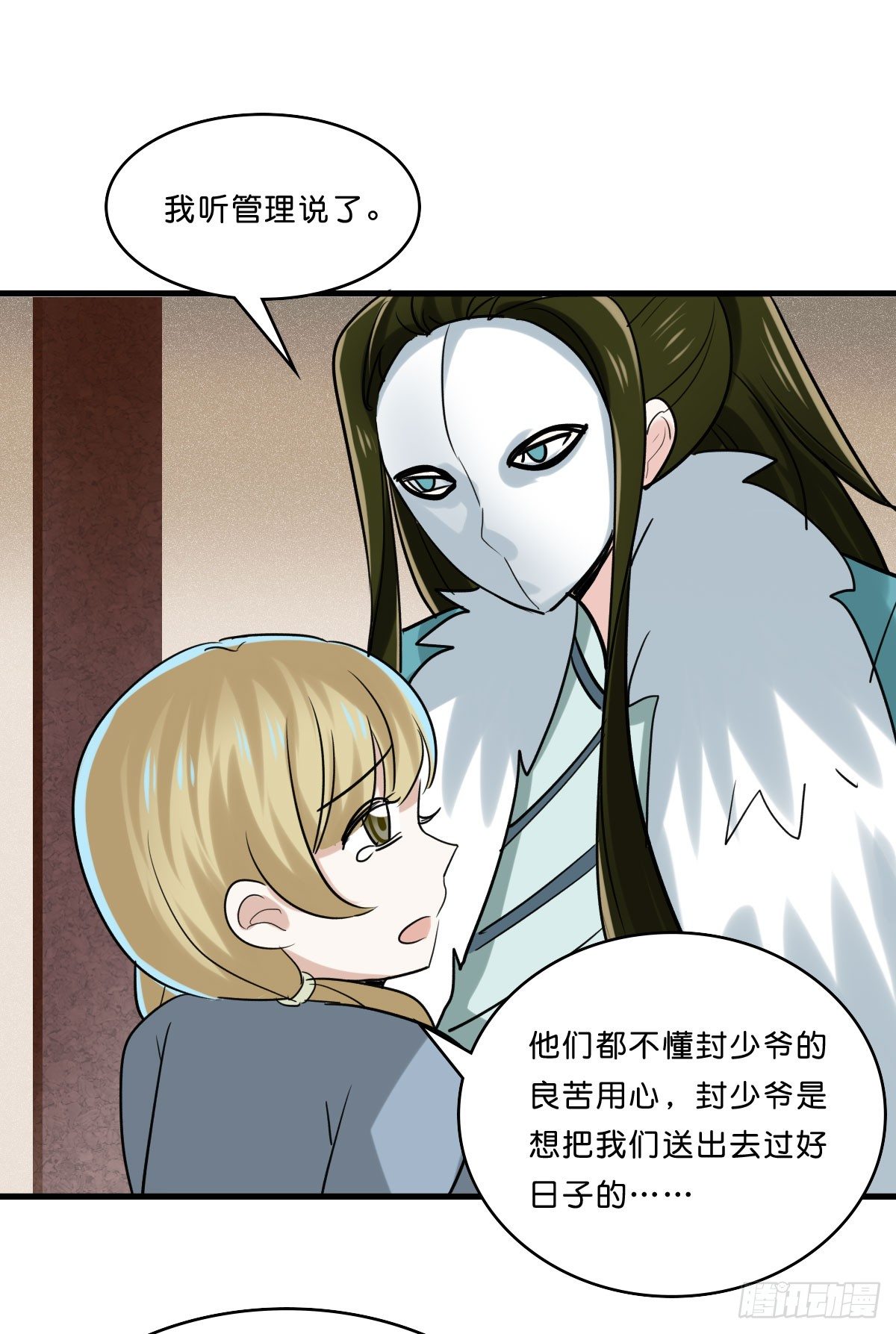 拯救少女计划(1/2)-第25话