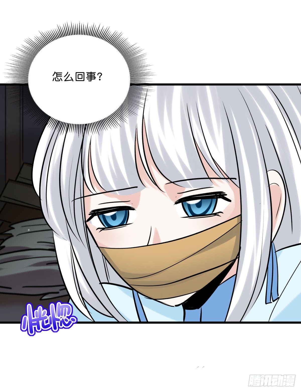 拯救少女计划(1/2)-第25话