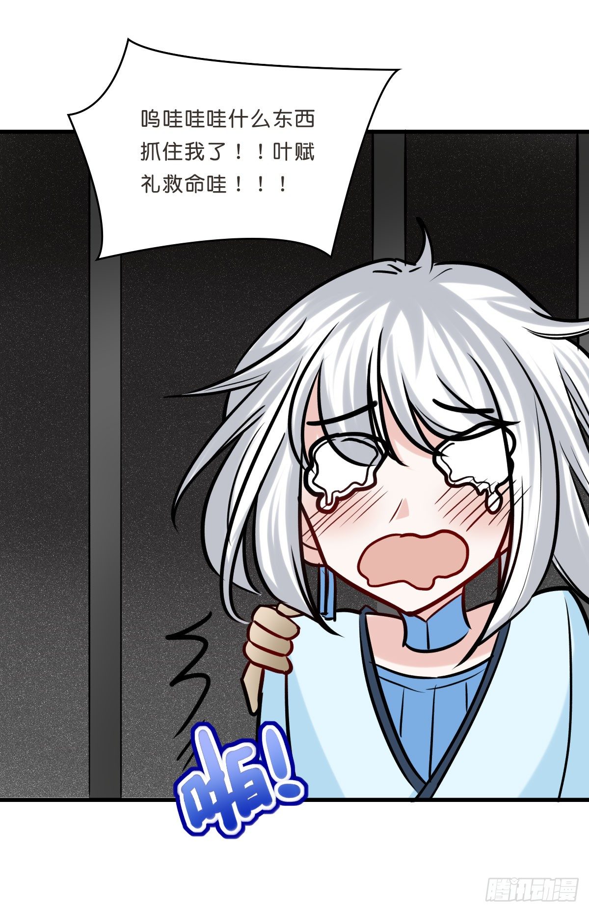 拯救少女计划(1/2)-第25话