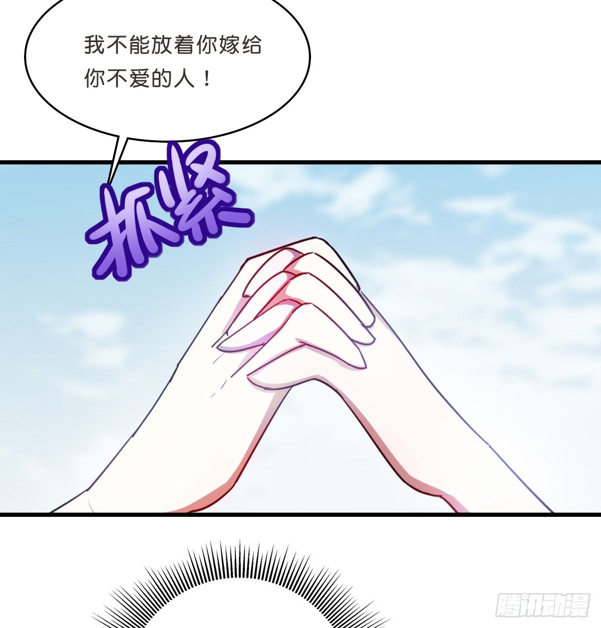 迎娶叶夫人-第29话