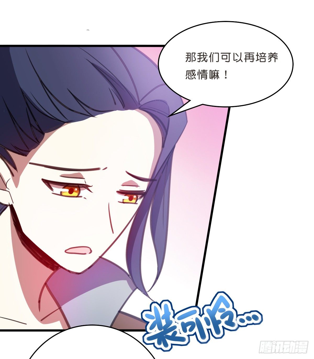 迎娶叶夫人-第29话