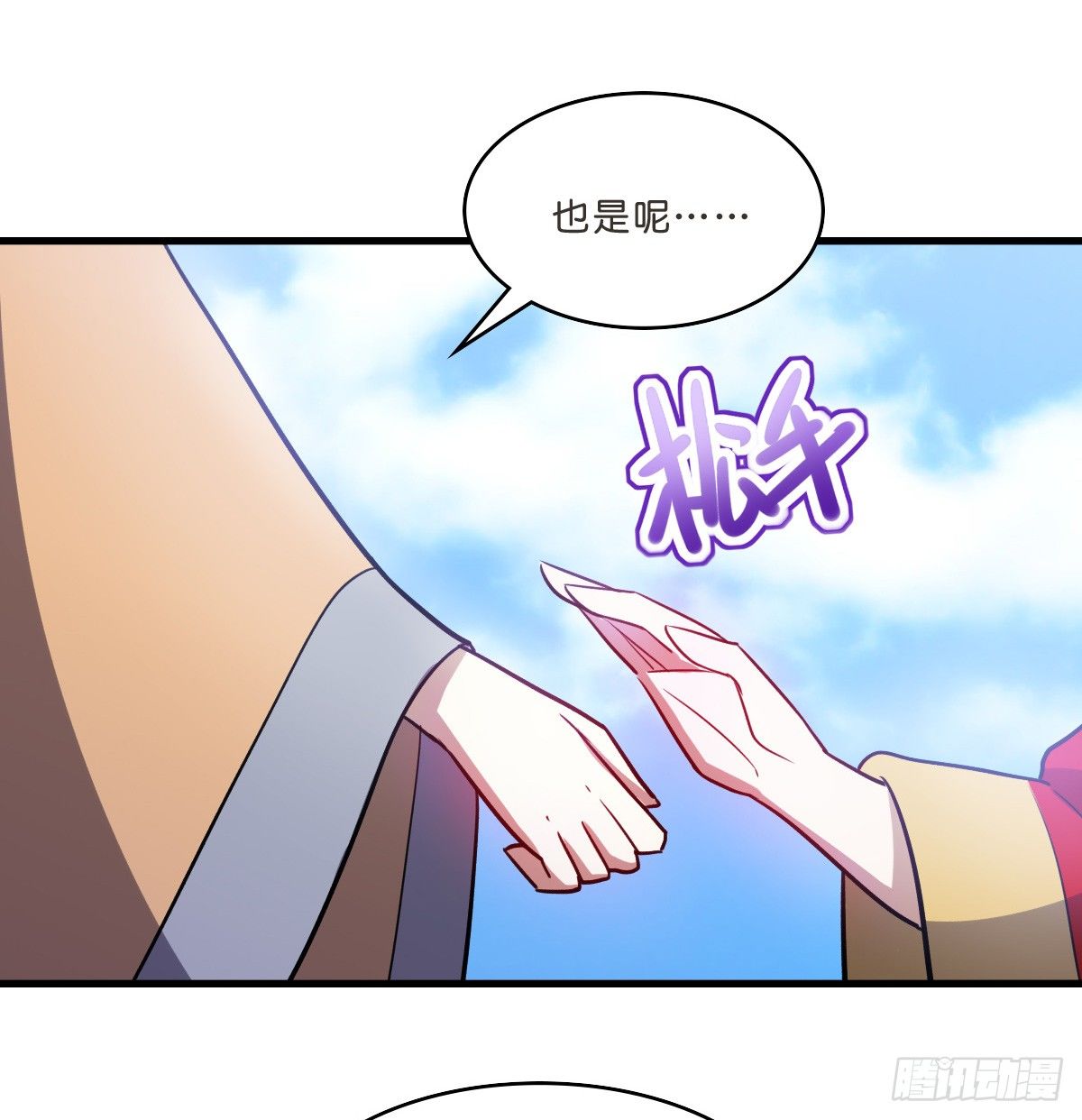 迎娶叶夫人-第29话