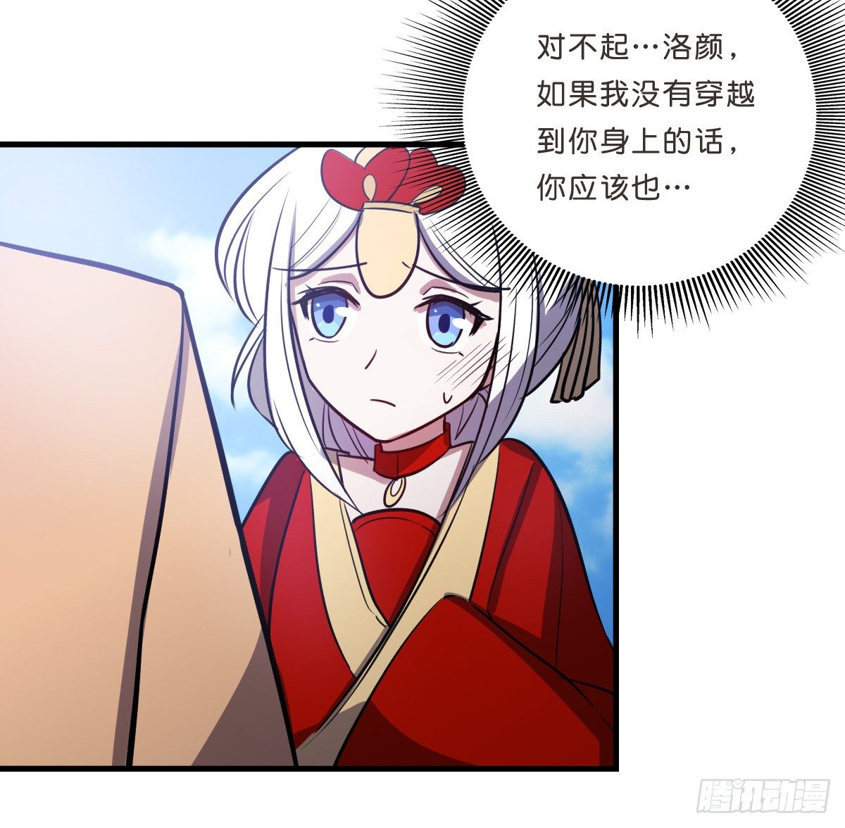 迎娶叶夫人-第29话