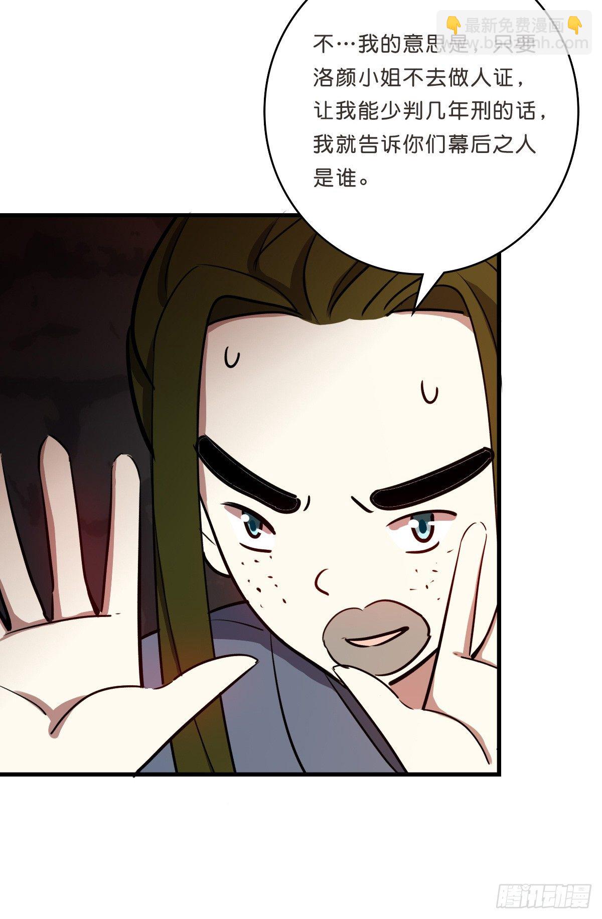 杀人灭口-第31话