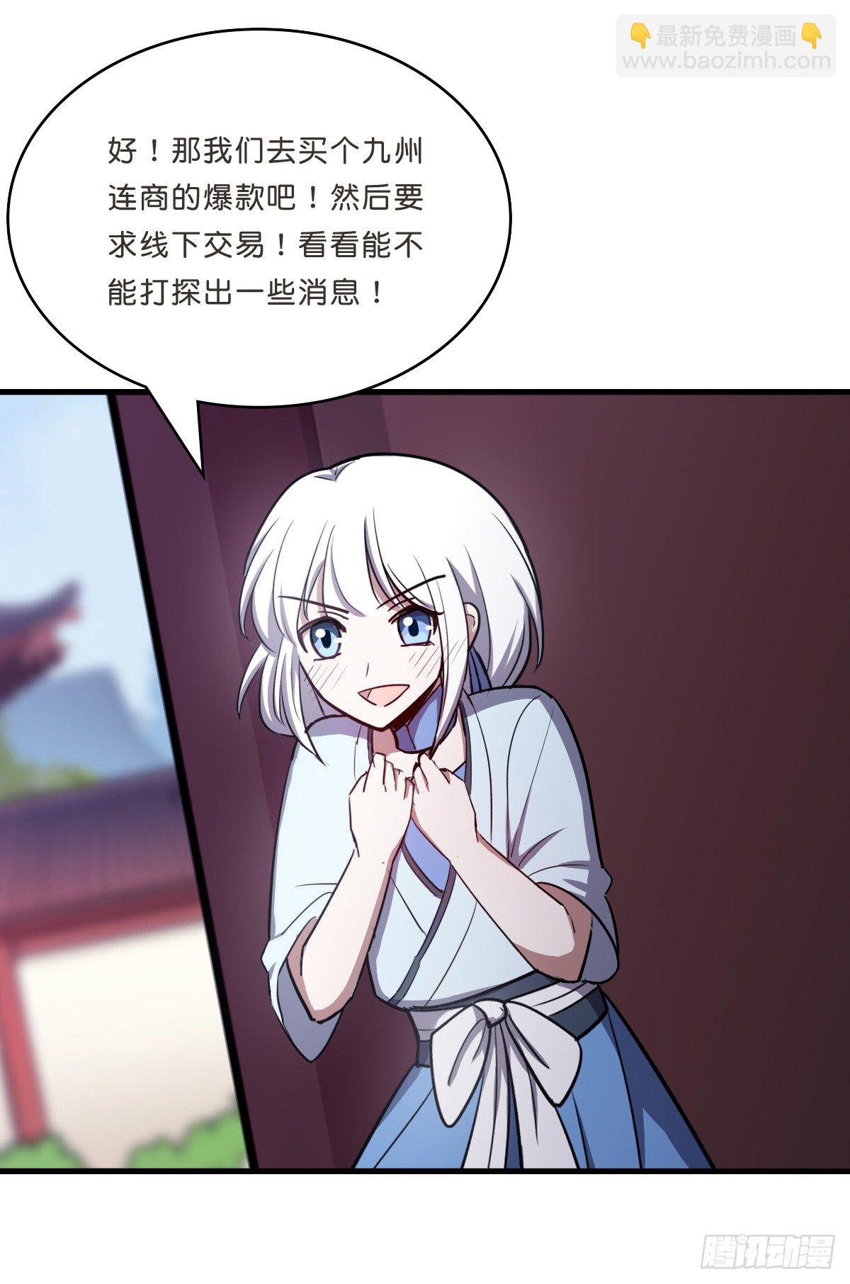 杀人灭口-第31话