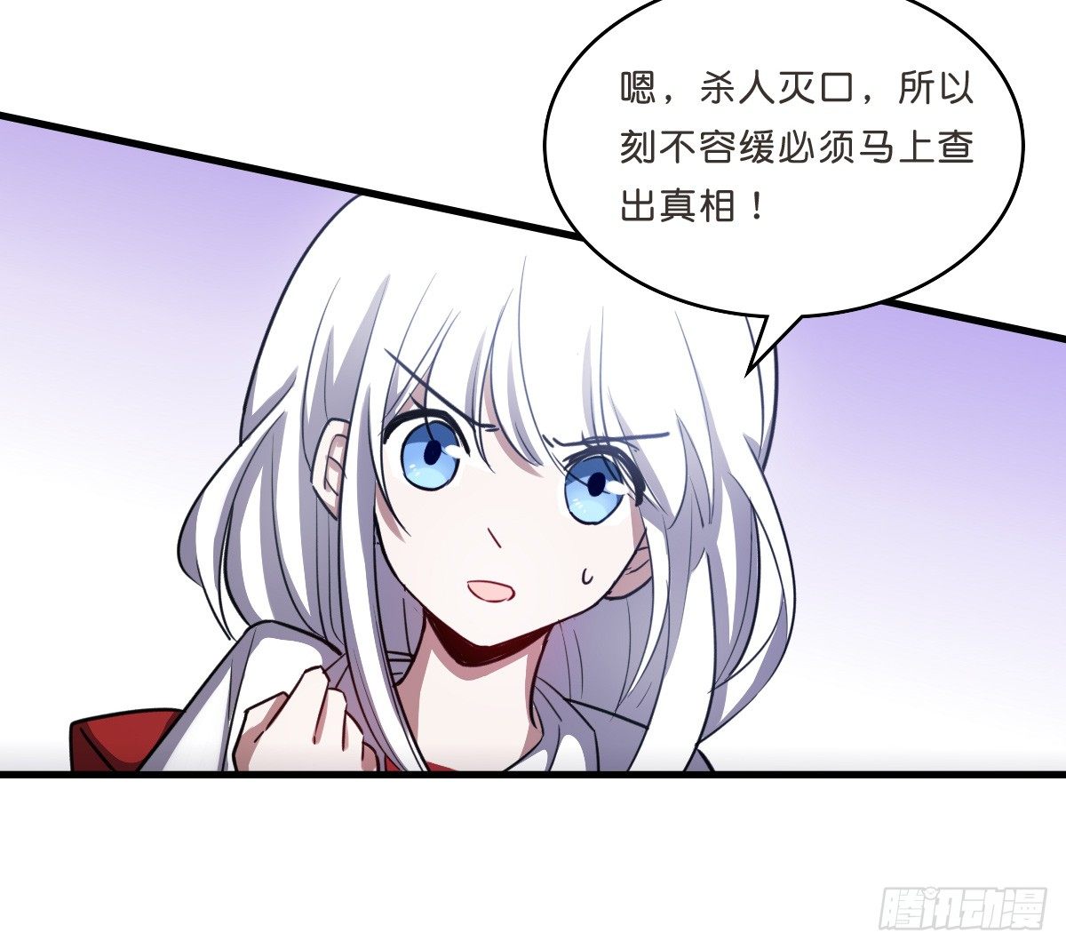 又一桩命案(1/2)-第33话