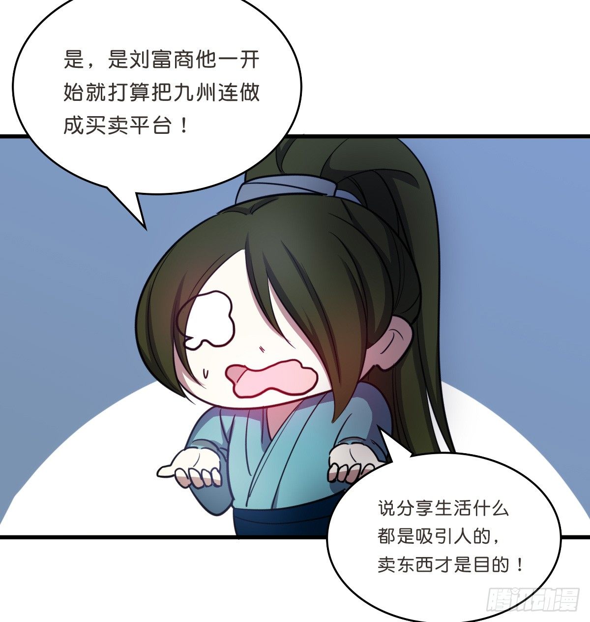 又一桩命案(1/2)-第33话