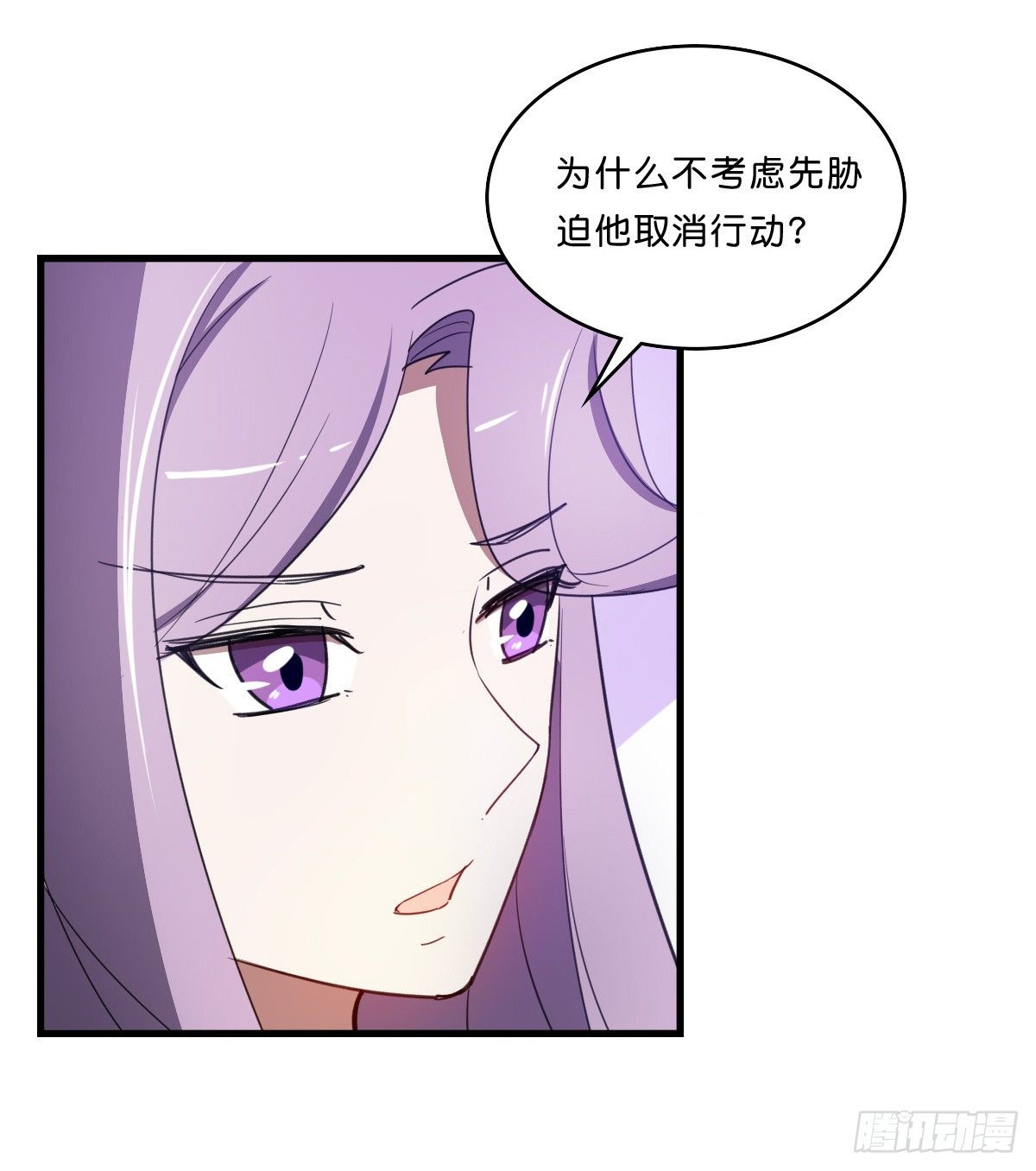 一见如故(1/2)-第35话