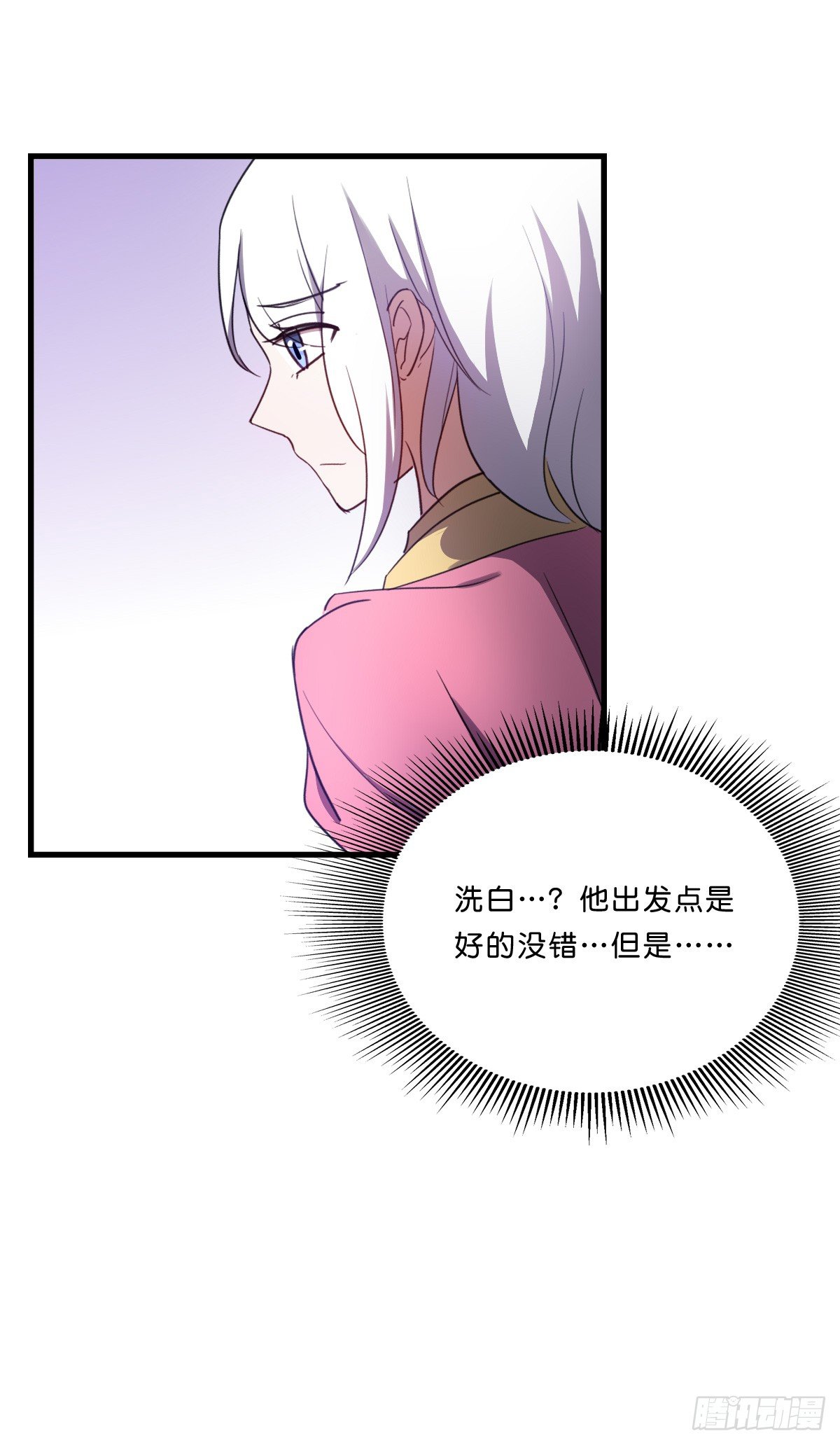 一见如故(1/2)-第35话