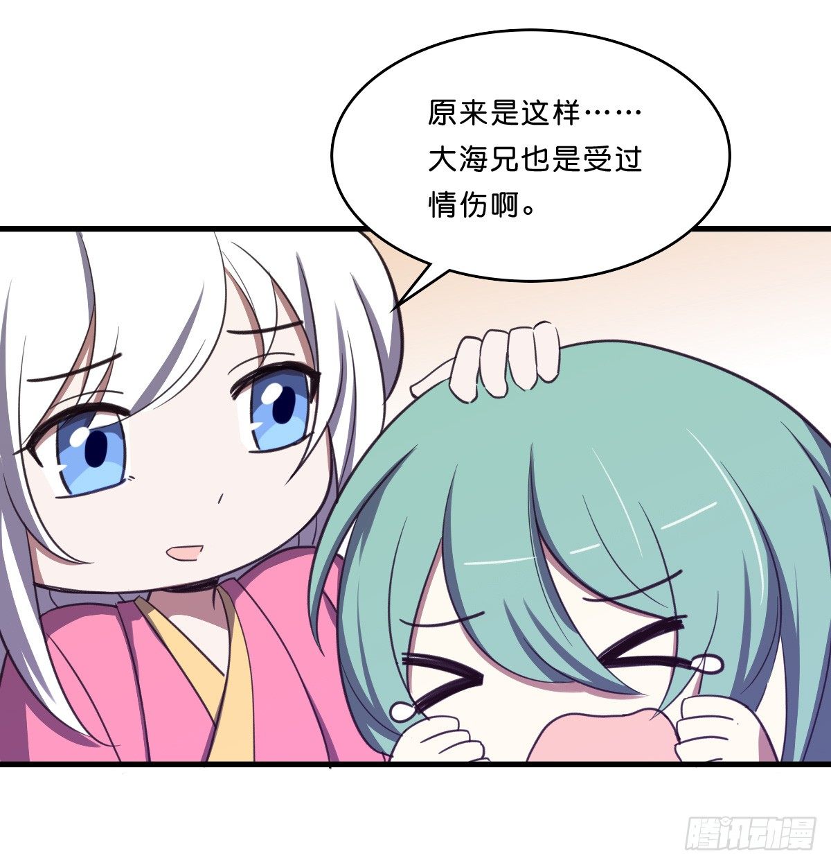 一见如故(1/2)-第35话
