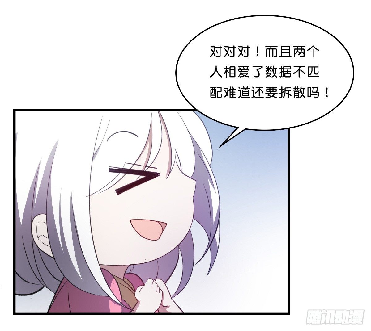 一见如故(1/2)-第35话