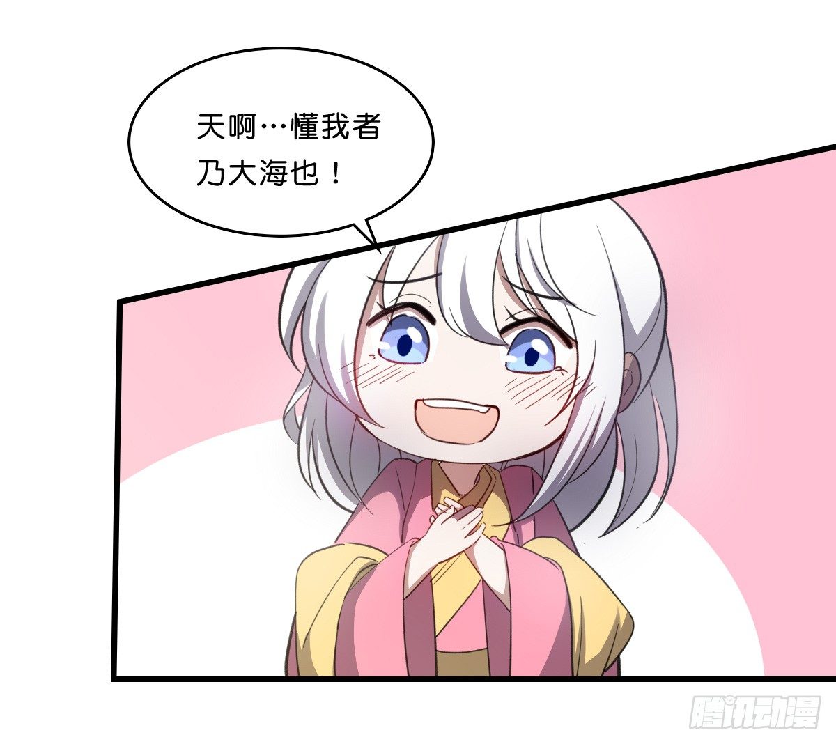 一见如故(1/2)-第35话