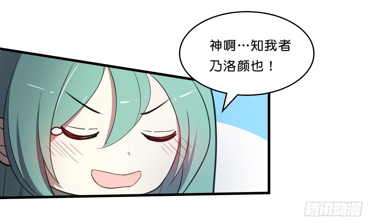 一见如故(1/2)-第35话