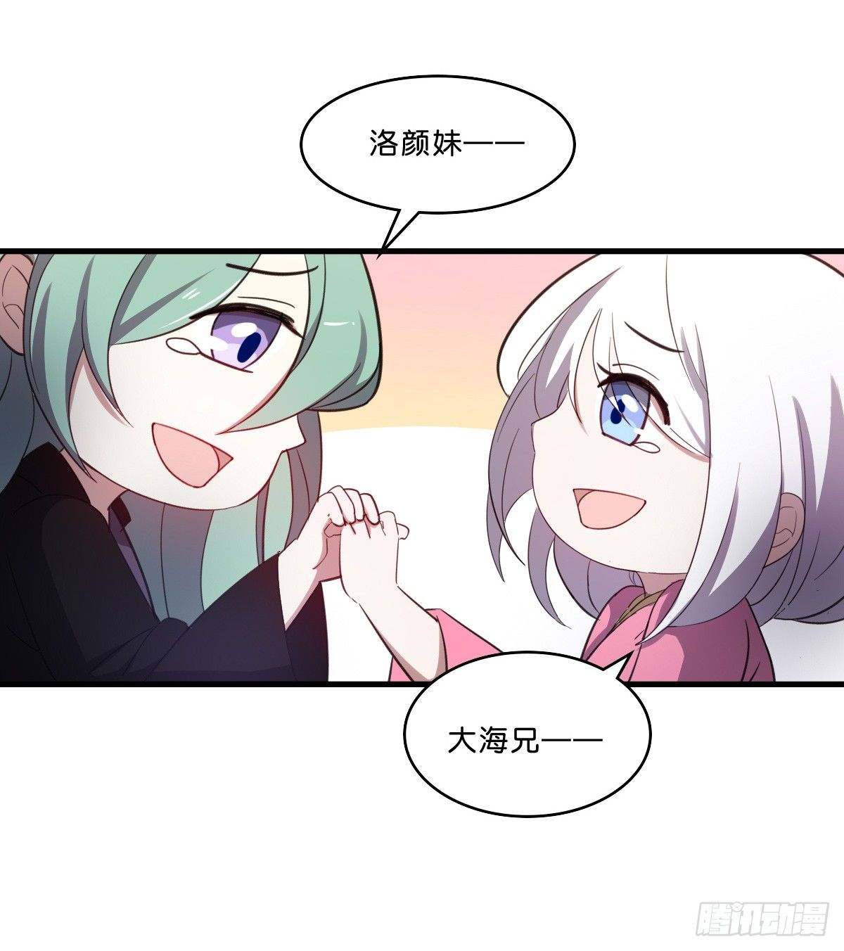 一见如故(1/2)-第35话
