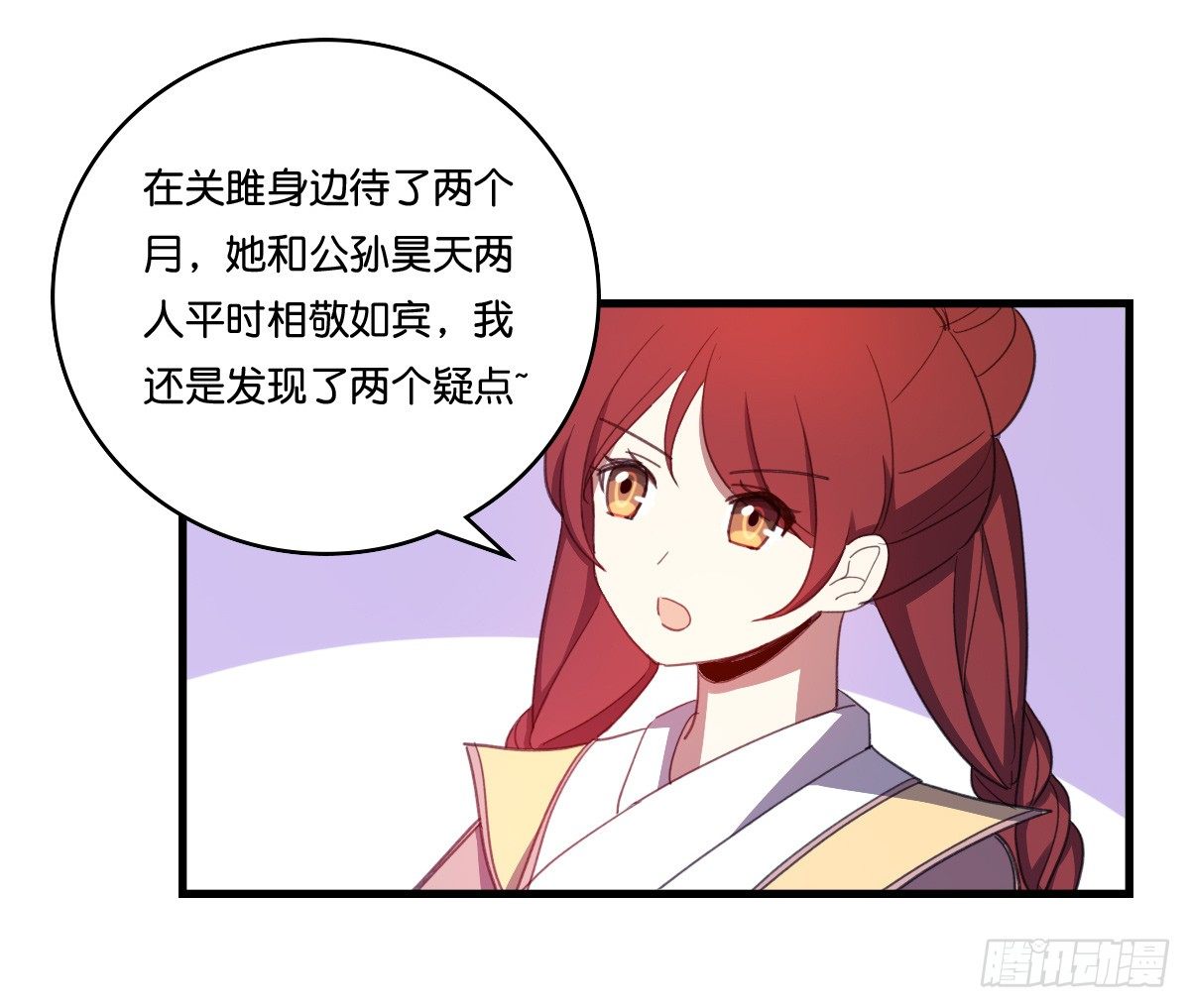 继续拆cp啦！-第37话