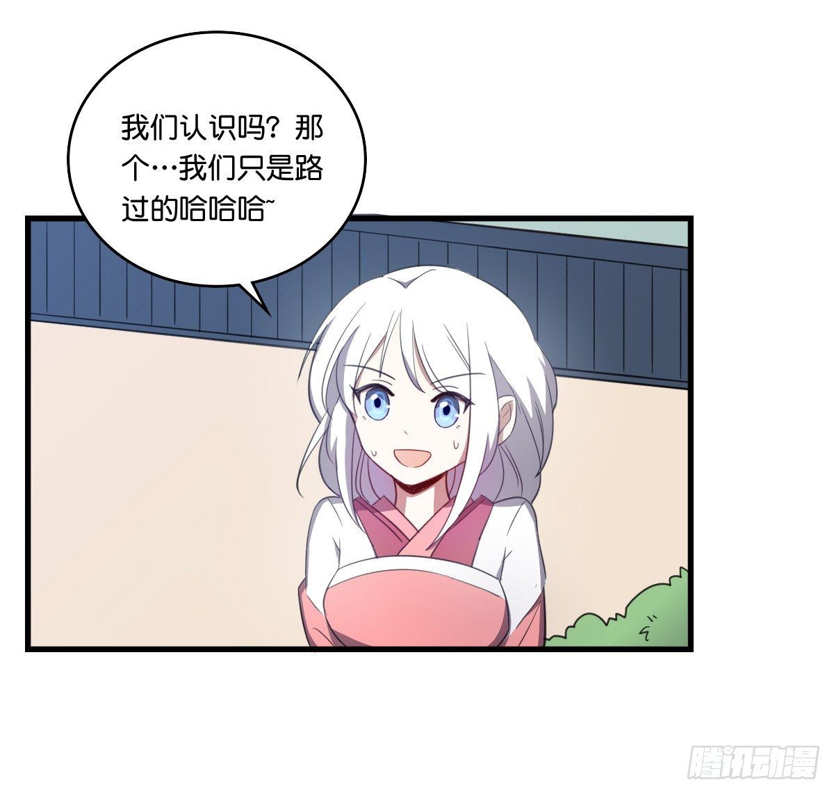 继续拆cp啦！-第37话