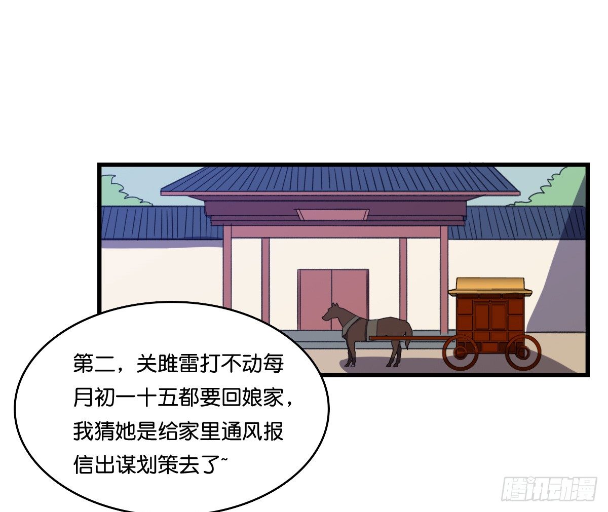 继续拆cp啦！-第37话