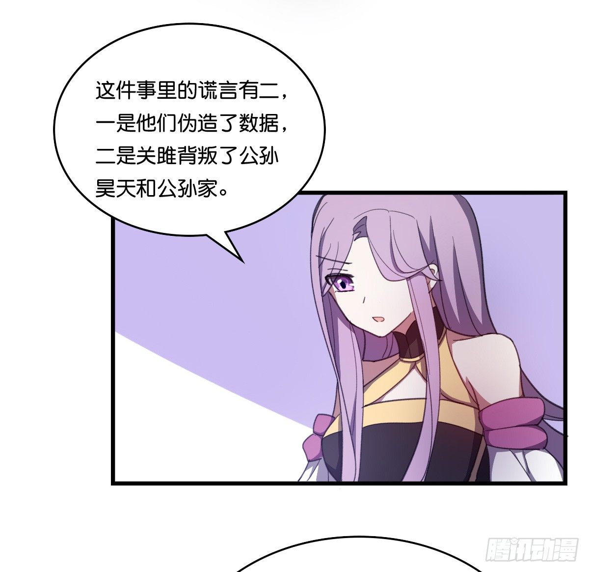继续拆cp啦！-第37话